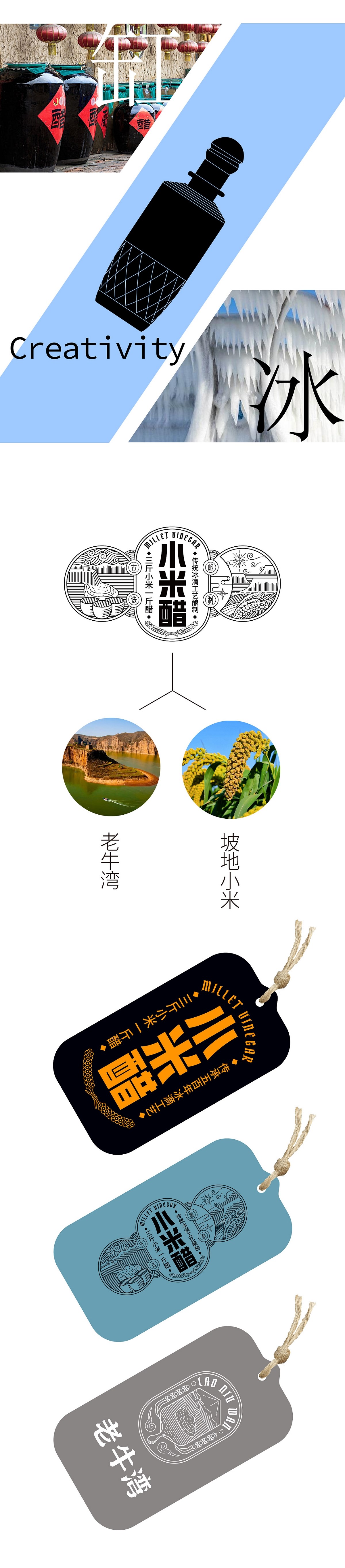 博創(chuàng)斬獲2024德國國家設(shè)計(jì)獎(jiǎng)／小米醋包裝