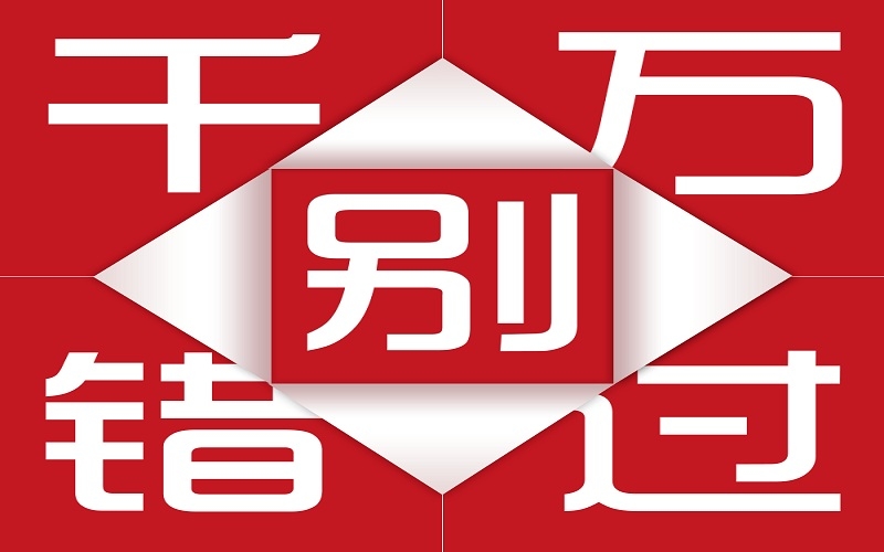 2021年包裝業(yè)：這些領(lǐng)域訂單很火爆，千萬(wàn)別錯(cuò)過(guò)
