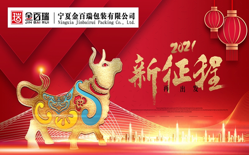 開(kāi)工大吉！看印刷人如何開(kāi)啟新年新征程