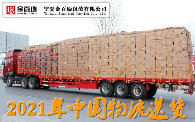 2021年中國(guó)物流行業(yè)市場(chǎng)現(xiàn)狀、競(jìng)爭(zhēng)格局及發(fā)展趨勢(shì)