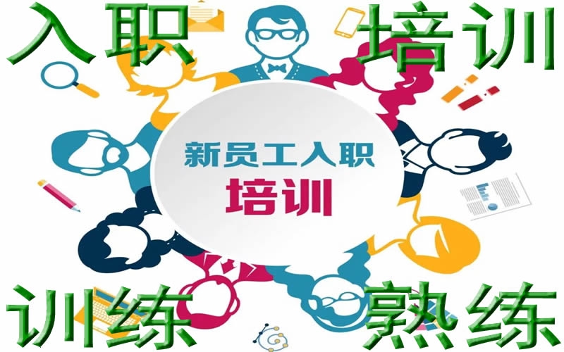 沒有經(jīng)過(guò)培訓(xùn)的員工是企業(yè)最大的成本